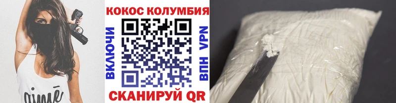 COCAIN Columbia  hydra ТОР  Иноземцево 