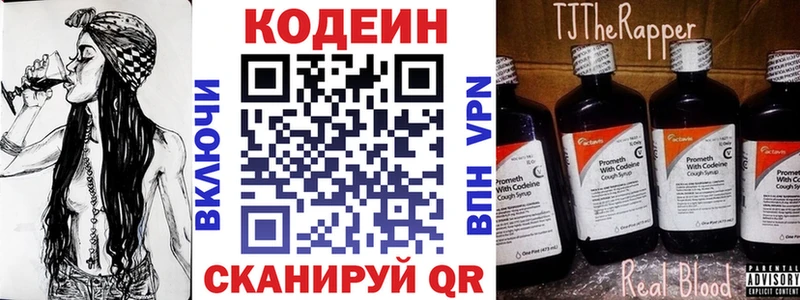 магазин  наркотиков  Иноземцево  Кодеиновый сироп Lean Purple Drank 
