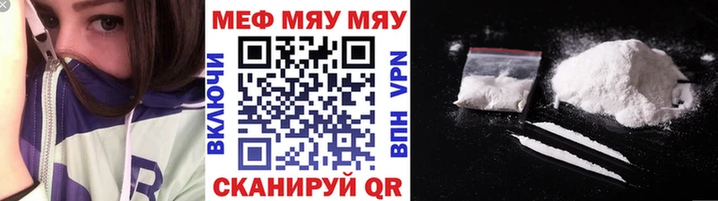 Меф кристаллы  Иноземцево 